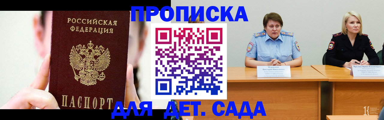 временная регистрация собственник в Клинцах